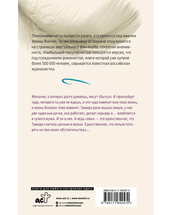 Журавль в небе