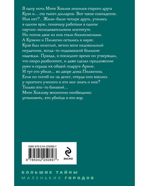 Гений пустого места