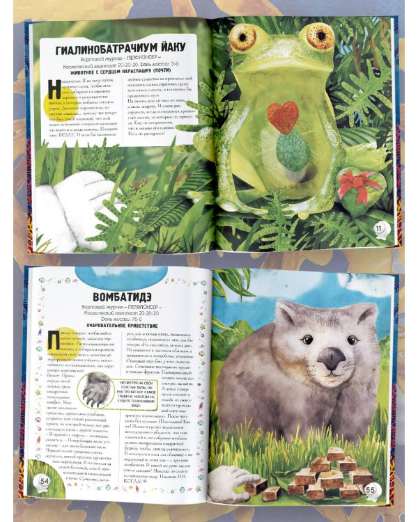 Поразительные животные, которые выглядят как пришельцы