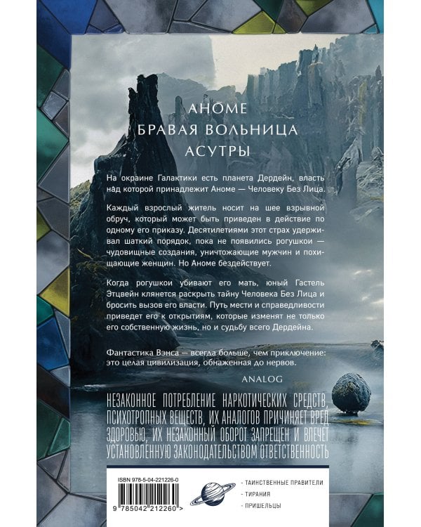 Хроники Дердейна. Трилогия