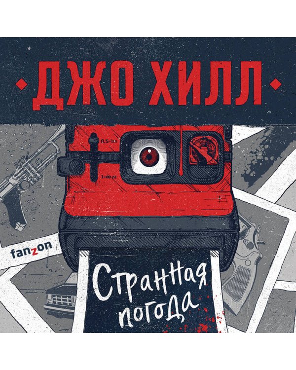 Странная погода