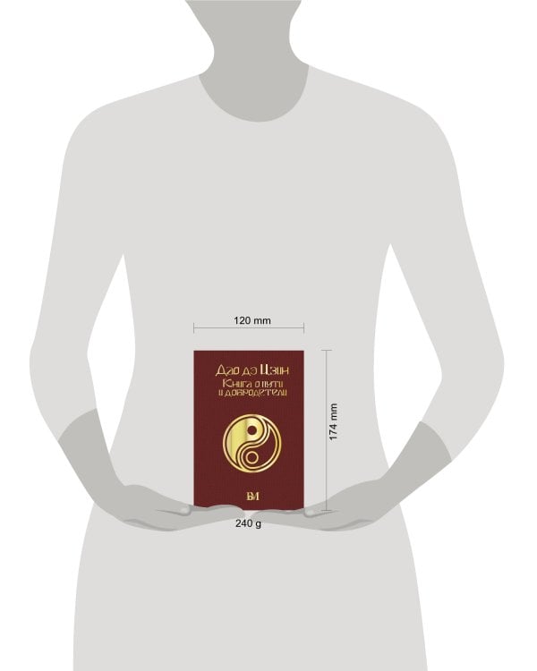 Дао дэ Цзин. Книга о пути и добродетели