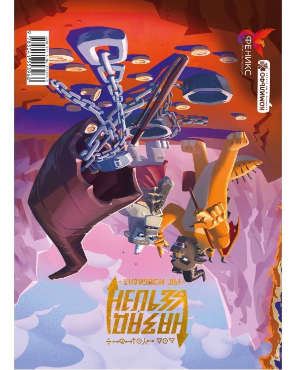 Назад нельзя. Том 2