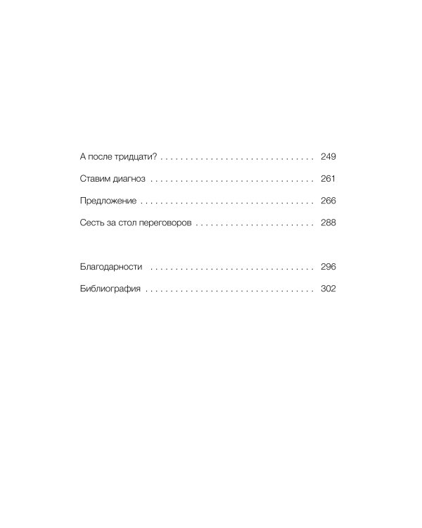 Молодые, но взрослые: поиск доверия себе и своим решениям
