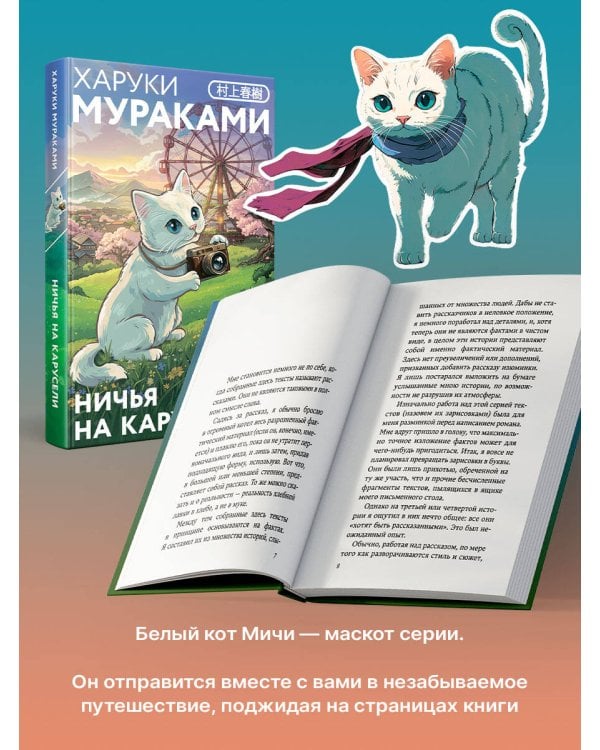 Ничья на карусели