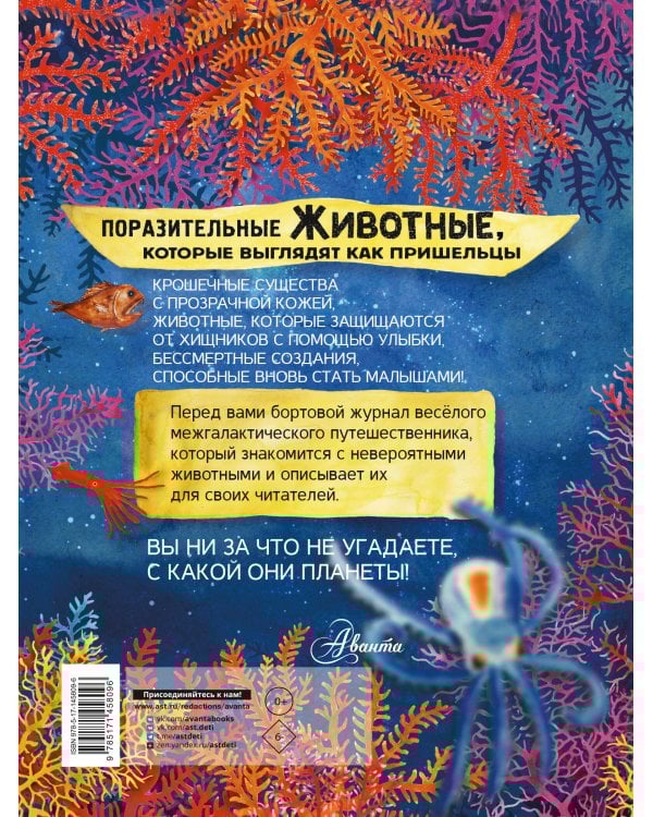 Поразительные животные, которые выглядят как пришельцы