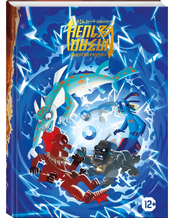 Назад нельзя. Том 2