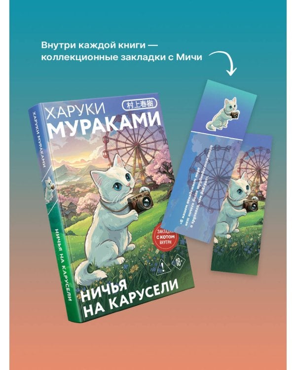 Ничья на карусели