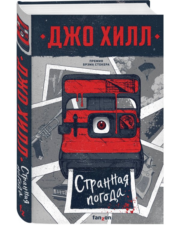 Странная погода