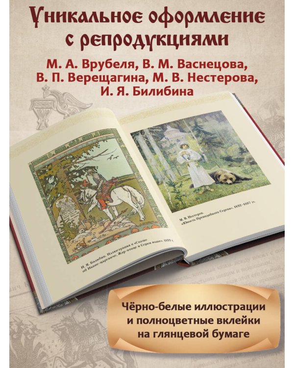 Заступники земли Русской