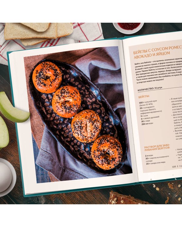 Позавтракаем? 62 яркие идеи для самого бодрого утра