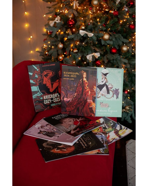 Слово о Руси. Календарь 2024–2025 с иллюстрациями 