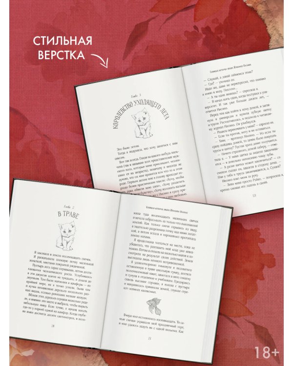 Сложная история любви Юкихико Нисино