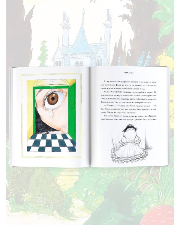 Приключения Алисы в Стране Чудес. Иллюстрации Криса Ридделла