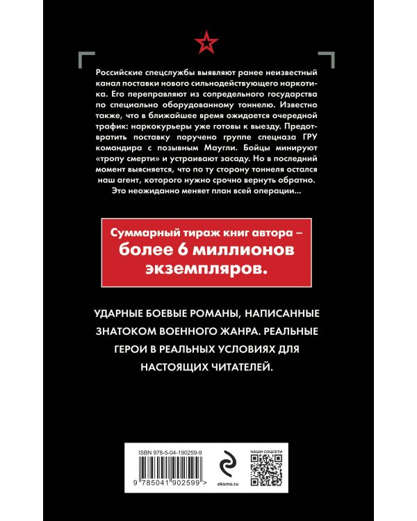 Каменная бойня