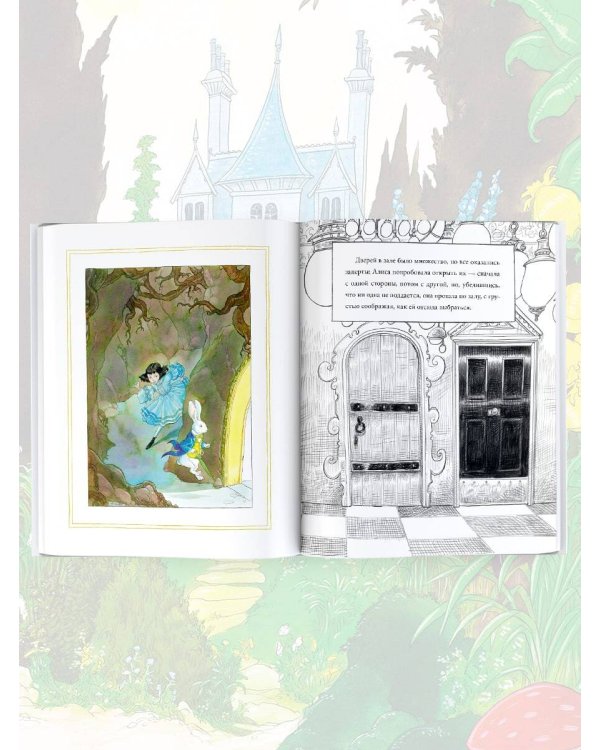 Приключения Алисы в Стране Чудес. Иллюстрации Криса Ридделла