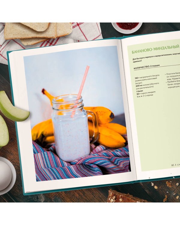 Позавтракаем? 62 яркие идеи для самого бодрого утра