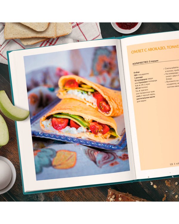 Позавтракаем? 62 яркие идеи для самого бодрого утра