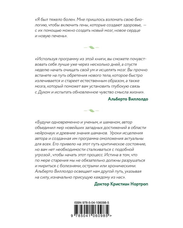 Как создать свое новое тело