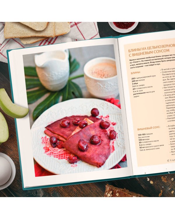 Позавтракаем? 62 яркие идеи для самого бодрого утра