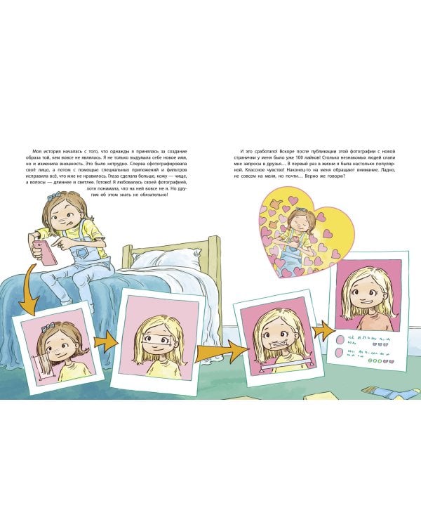 Важные истории о том, как стать счастливым подростком