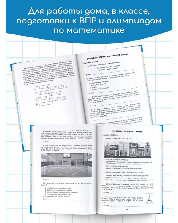 Финансовая грамотность. 1-4 классы