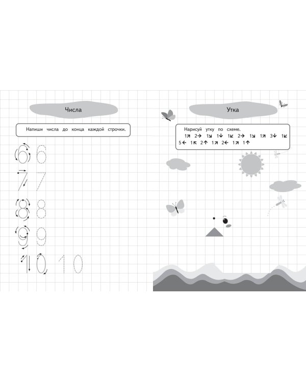 Графические диктанты и упражнения для детей от 4 лет