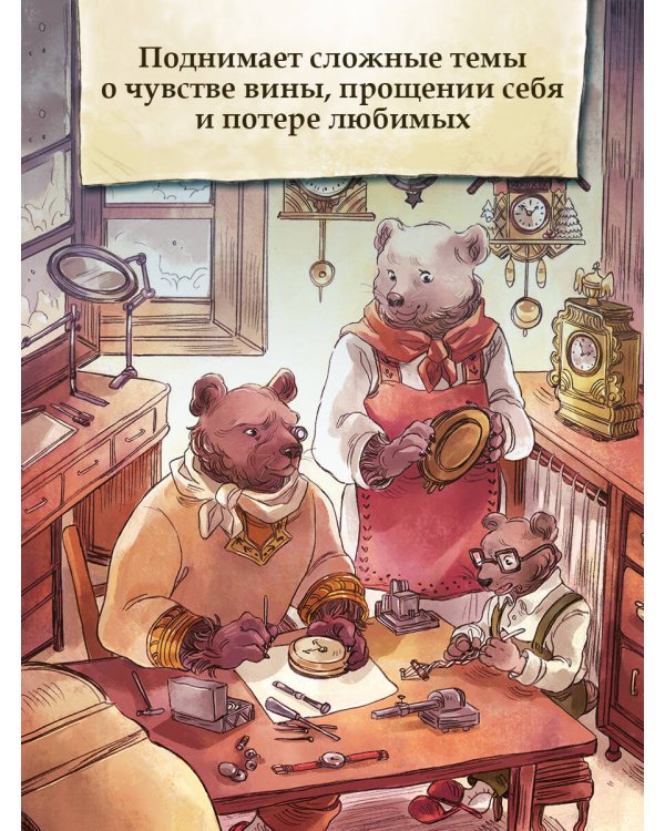 Записки из Зелёного Бора. По следам Духа Зимы