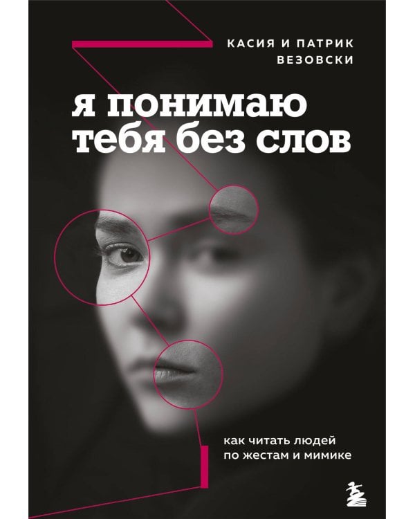Комплект из 3х книг серии Влияй и убеждай (ИК)