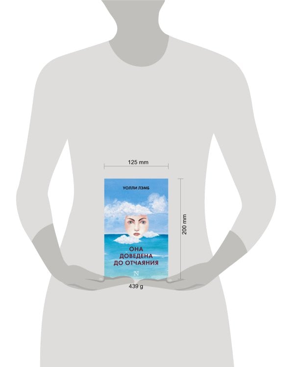 Она доведена до отчаяния