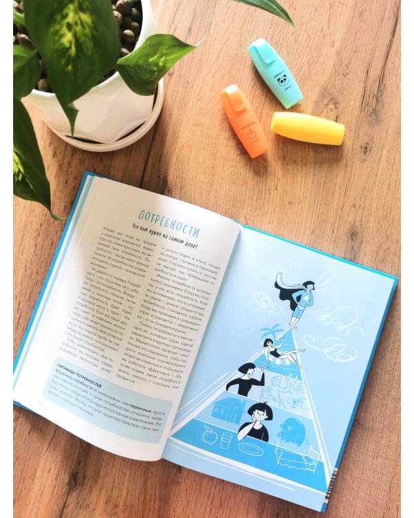 Основы экономики для детей. Точно пригодится!