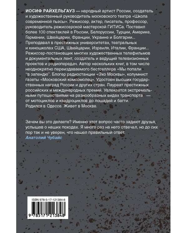 Странные страны. Записки русского путешественника