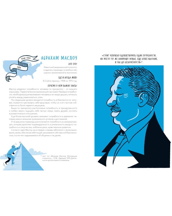 Основы экономики для детей. Точно пригодится!