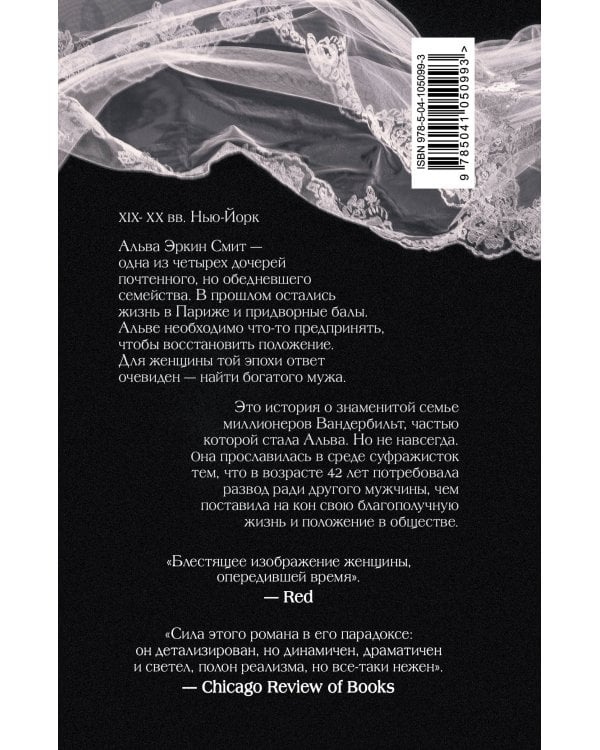 Порядочная женщина