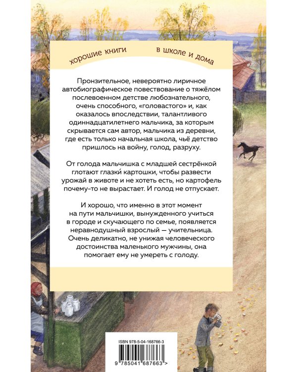 Уроки французского