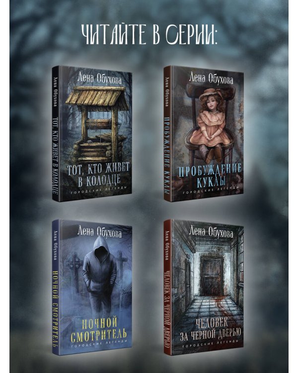 Хозяйка старого дома