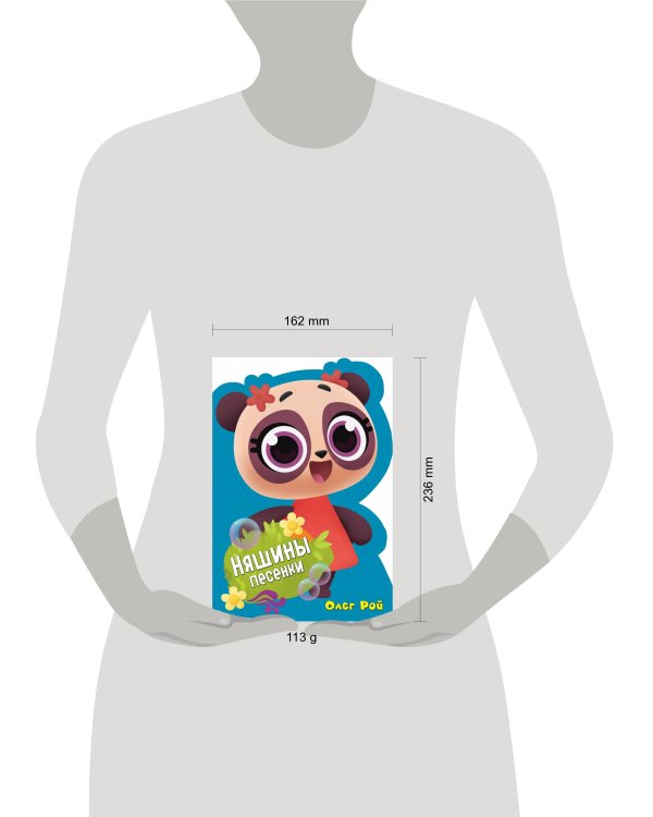 Няшины песенки