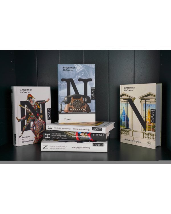 Соглядатай