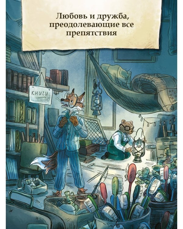 Записки из Зелёного Бора. По следам Духа Зимы