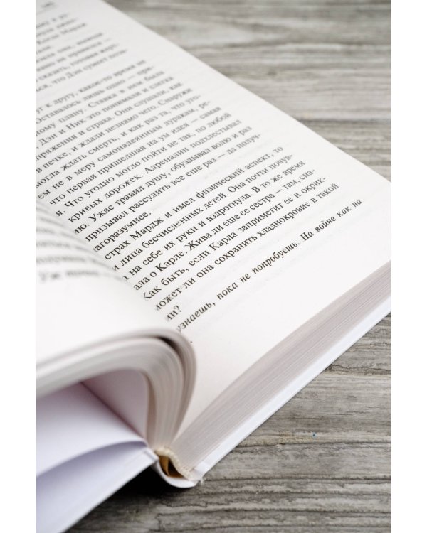 Мертвый сезон. Мертвая река