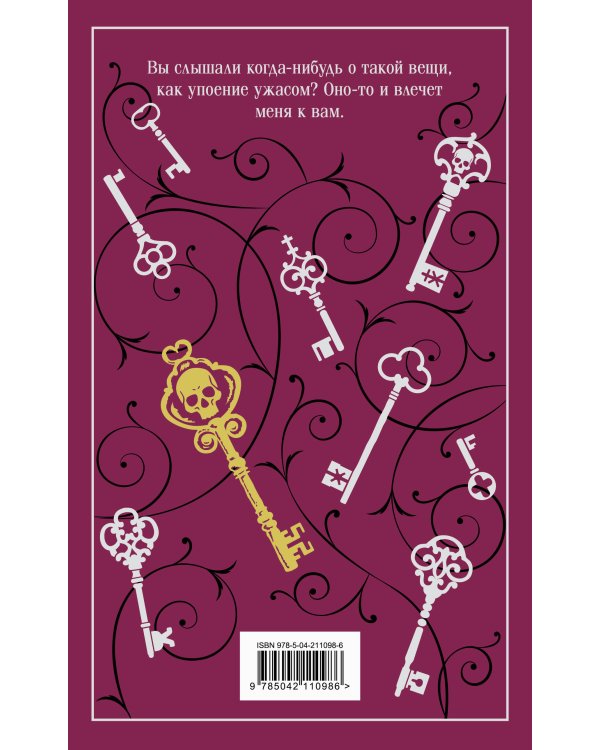 Отель с привидениями