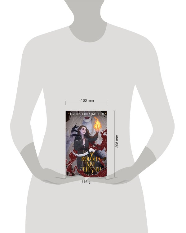 У Ворона две жизни (коллекционное издание)