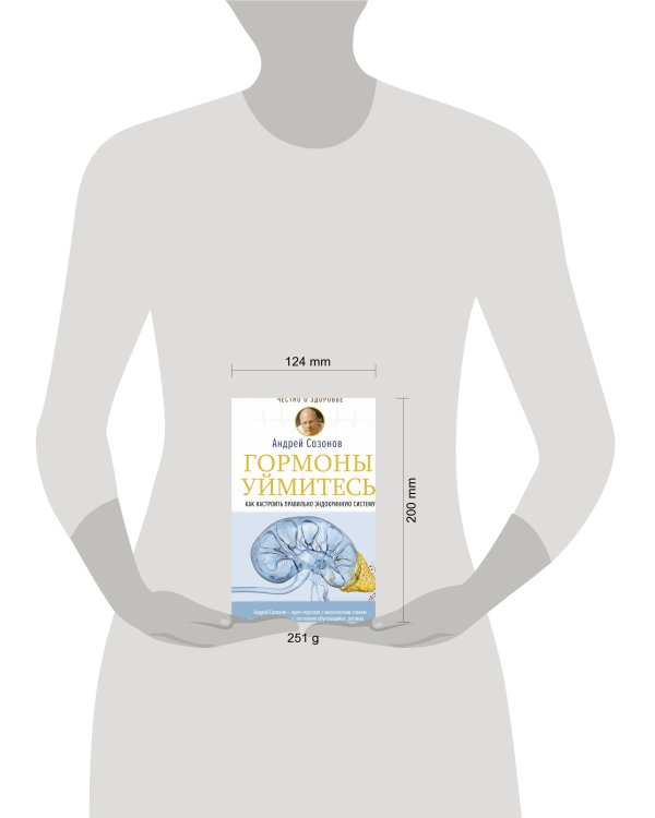 Гормоны, уймитесь! Как настроить правильно эндокринную систему