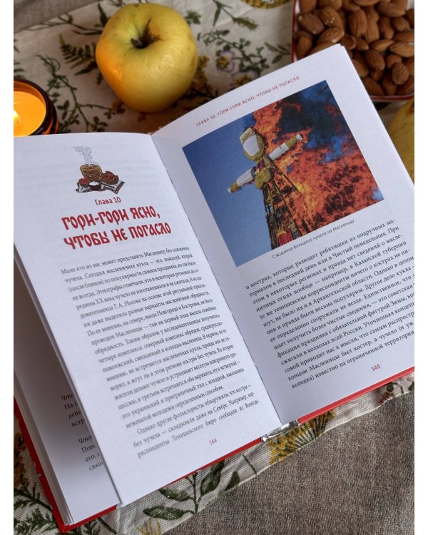 Славянская масленица. Соление молодых, катание на прялках и балаганы под горами