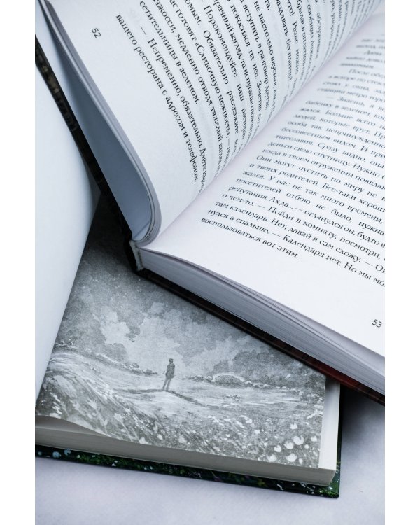 Ресторан "Кумихо" (комплект из 3 книг)