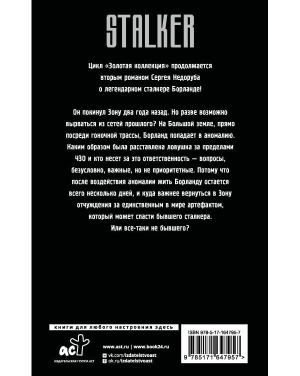 Золотая коллекция. Загадка полтергейста