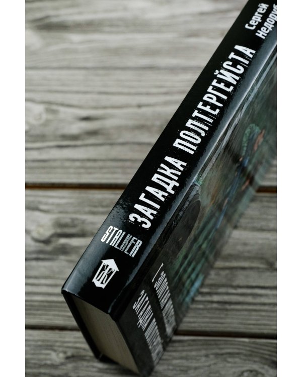 Золотая коллекция. Загадка полтергейста