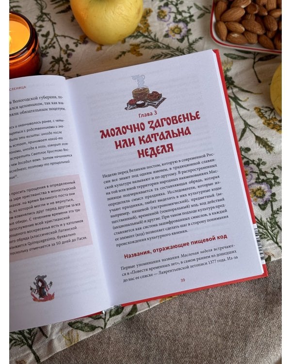 Славянская масленица. Соление молодых, катание на прялках и балаганы под горами