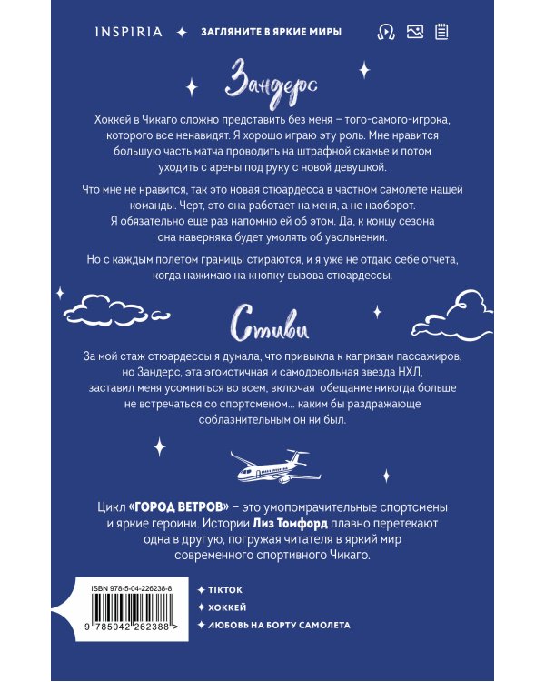 Миля над землей (Город ветров #1) (лимитированное издание)