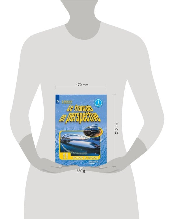 Французский язык. 11 класс. (углубленный уровень). Учебник.